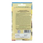 Мицелий грибов Шампиньон белый, 50 мл - Фото 3