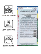 Семена комнатных цветов Герань "Розовая", F1, 5 шт. 2743651 - фото 2908981