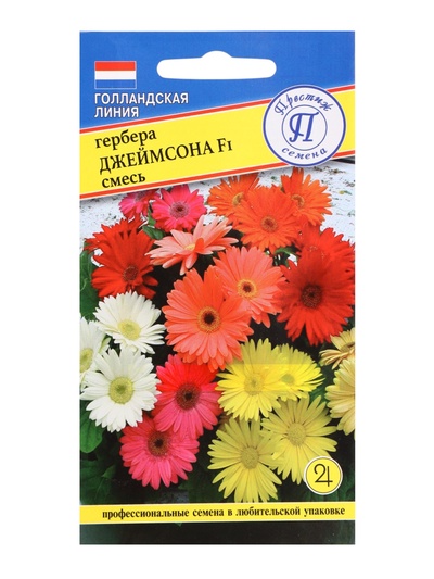Семена комнатных цветов Гербера «Джеймсона», F1, 5 шт., смесь, «Престиж семена»