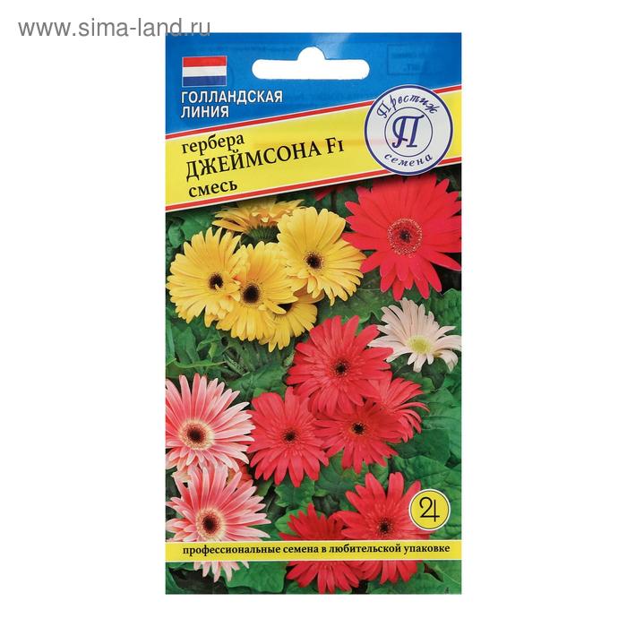 Семена комнатных цветов Гербера «Джеймсона», F1, 5 шт., смесь, «Престиж семена» - Фото 1