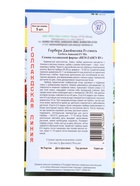 Семена комнатных цветов Гербера «Джеймсона», F1, 5 шт., смесь, «Престиж семена» - Фото 3