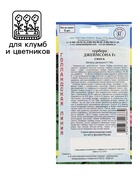 Семена комнатных цветов Гербера «Джеймсона», F1, 5 шт., смесь, «Престиж семена» - Фото 2