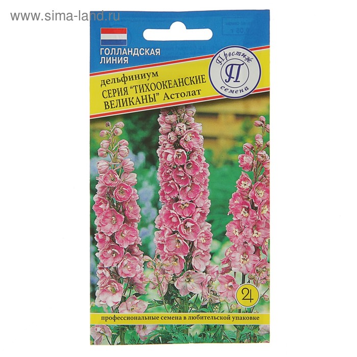 Семена цветов Дельфиниум "Астолат", серия "Тихоокеанские великаны", 0,05 г - Фото 1