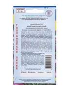 Семена цветов Доротеантус маргаритковый Смесь, О, 0,1 г - Фото 4