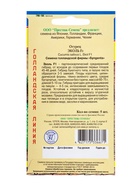 Семена Огурец «Эколь» F1, раннеспелый, партенокарпический, 5 шт., «Престиж семена» - Фото 4