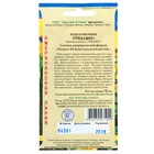 Семена Подсолнечник «ПР63 А90», F1, 15 шт., «Престиж семена» - Фото 2