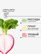 Семена Редис «Черриэт» F1, 1 г, «Престиж семена» - Фото 2