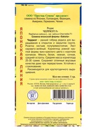 Семена Редис "Черриэт" F1, 1 г - Фото 4