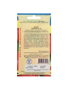 Семена Редис «Черриэт» F1, 1 г, «Престиж семена» - Фото 6