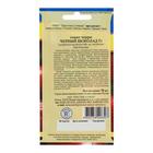 Семена Томат "Черный шоколад" F1, среднеспелый, 10 шт 2743496