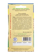 Семена Фасоль овощная "Сакса без волокна 615", 5 г - Фото 4