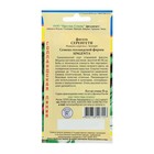 Семена Фасоль овощная "Серенгети", 5 г - Фото 2