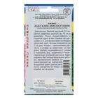 Семена цветов Космос "Клик Биколор" Пинк, О, 7 шт - Фото 3