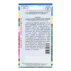 Семена цветов Космос "Клик Биколор" Пинк, О, 7 шт - Фото 4