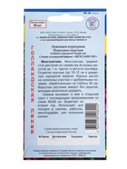 Семена цветов Эхинацея "Пурпурно красная", 20 шт. - Фото 4