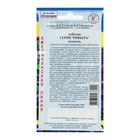 Семена цветов Лобелия кустовая "Ривьера" Полночь, О, мультидраже 5 шт - Фото 2