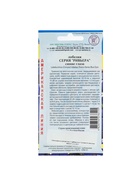 Семена цветов Лобелия кустовая "Ривьера" Синие глаза, О, мультидраже 5 шт - Фото 6
