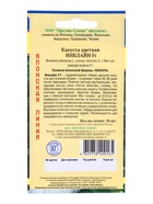 Семена Капуста цветная «Инклайн», F1, 10 шт., «Престиж семена» - Фото 6