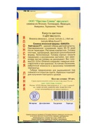 Семена Капуста цветная «Уайтэксел», F1, 10 шт., «Престиж семена» 2743918