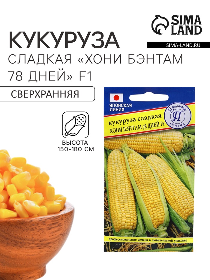 Семена Кукуруза сладкая «Хони Бэнтам», F1, 15 шт., «Престиж семена» - Фото 1