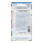 Семена комнатных цветов Пеларгония «Саммертайм», Смесь, F1, 5 шт., «Престиж семена» - Фото 6