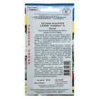 Семена цветов Петуния ампельная крупноцветковая "Лавина" Белая F1, О, драже 10 шт - Фото 4