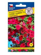 Семена цветов Петуния ампельная крупноцветковая "Лавина" Пурпурный F1, О, драже 10 шт - Фото 3