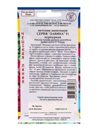 Семена цветов Петуния ампельная крупноцветковая "Лавина" Пурпурный F1, О, драже 10 шт - Фото 4