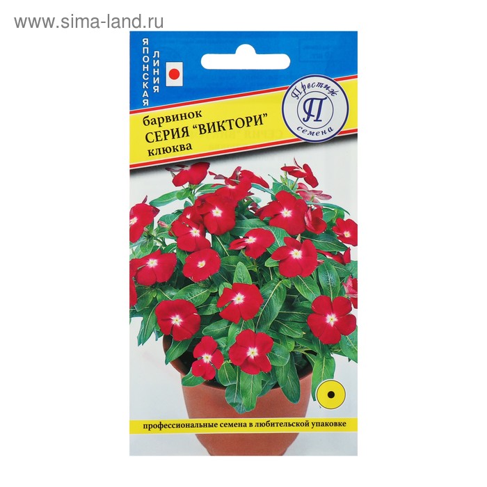Семена цветов Барвинок "Виктори" Клюква, О, 10 шт - Фото 1