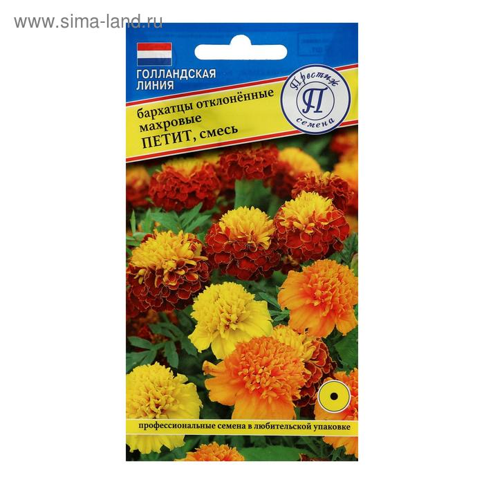 Семена цветов Бархатцы отклонённые «Петит» смесь, О, 20 шт. - Фото 1