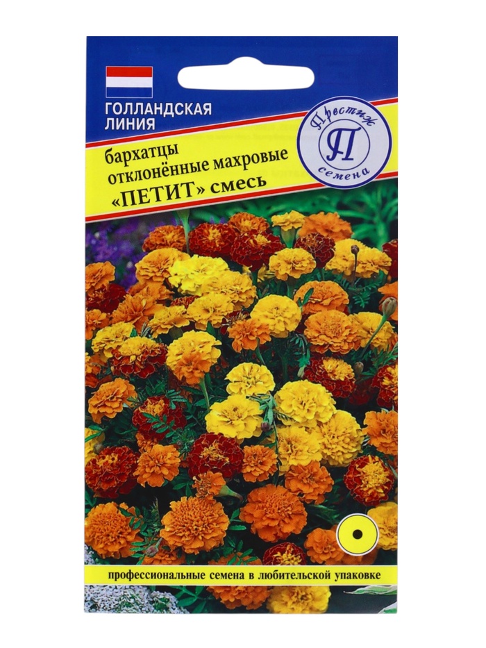 Семена цветов Бархатцы отклонённые «Петит» смесь, О, 20 шт. - Фото 1