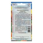 Семена цветов Бархатцы отклонённые «Петит» смесь, О, 20 шт. - Фото 2