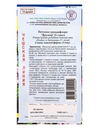 Семена цветов Петуния грандифлора"Яромир" Смесь, О, драже 10 шт - Фото 2