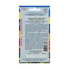 Семена цветов Примула "бесстебельная", "Данова" Смесь , Мн, F1, 5 шт - Фото 2