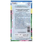 Семена цветов Петуния превосходнейшая «Черный Триумф», однолетник, драже, 10 шт., «Престиж семена» - Фото 2