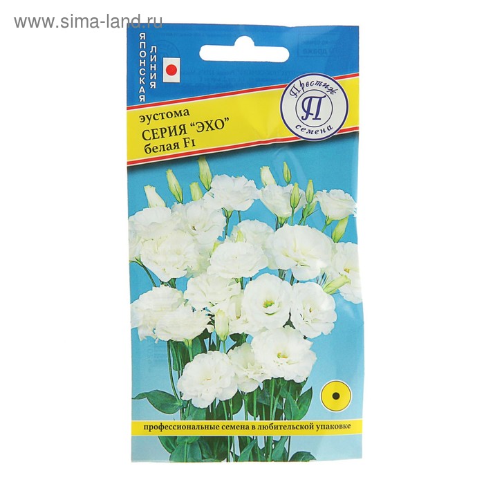 Семена цветов Эустома "Эхо" Белая F1, О, драже 10 шт - Фото 1