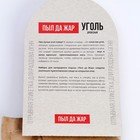 Набор «ПЫЛ ДА ЖАР», уголь, спички, розжиг, ФЭСКО - Фото 2