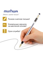 Ручка шариковая MunHwa. MC Gold, чёрный стержень, узел 0.5 мм, резиновый упор - Фото 1