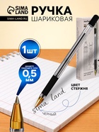 Ручка шариковая MunHwa. MC Gold, чёрный стержень, узел 0.5 мм, резиновый упор - Фото 1