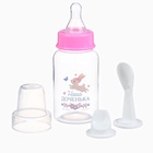 Бутылочка для кормления 3 в 1 «Чудесная малышка», в комплекте ложка и носик-поильник, 150 мл, от 6 мес., розовый - Фото 1