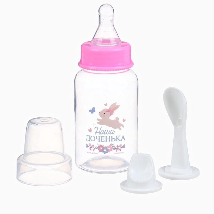 Бутылочка для кормления 3 в 1 «Чудесная малышка», в комплекте ложка и носик-поильник, 150 мл, от 6 мес., розовый