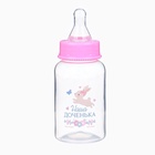 Бутылочка для кормления 3 в 1 «Чудесная малышка», в комплекте ложка и носик-поильник, 150 мл, от 6 мес., розовый - Фото 2