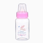 Бутылочка для кормления 3 в 1 «Чудесная малышка», в комплекте ложка и носик-поильник, 150 мл, от 6 мес., розовый - Фото 5