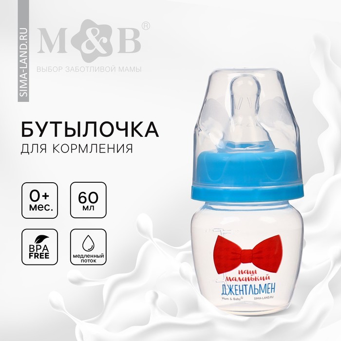 Бутылочка для кормления «Малыш», классическое горло, 60 мл., от 0 мес., цвет голубой - фото 1905429728