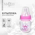 Бутылочка для кормления «Принцесса», классическое горло, 60 мл., от 0 мес., цвет розовый - фото 17418256