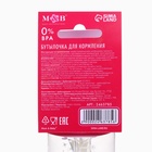 Бутылочка для кормления «Принцесса», классическое горло, от 0 мес., 60 мл., розовый - Фото 10