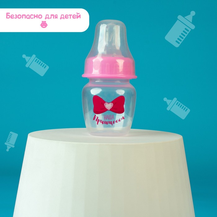 Бутылочка для кормления «Принцесса», классическое горло, 60 мл., от 0 мес., цвет розовый - фото 1905429733