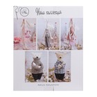 Мягкие зайки «Мама с дочкой», набор для шитья, 18 × 22 × 3.6 см - Фото 5