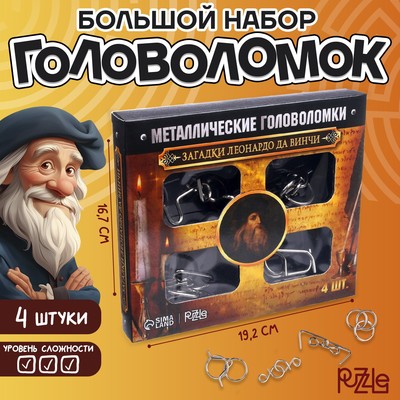 Металлические головоломки для взрослых купить в Украине - ROZUM