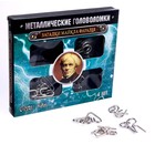 Головоломка металлическая «Загадки Майкла Фарадея», набор 4 шт. - Фото 6